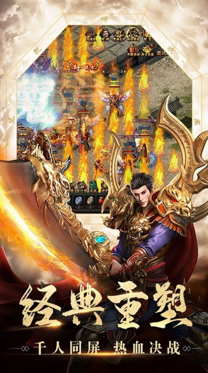 卓越荣耀传说手游图4