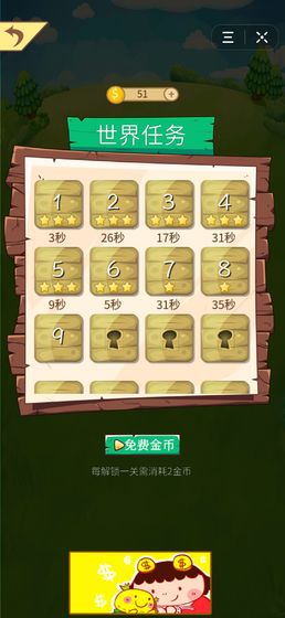 水果的游戏手机版图2