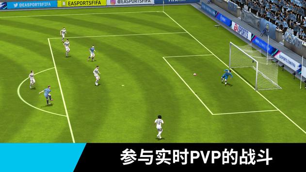 FIFA Soccer中文版图2
