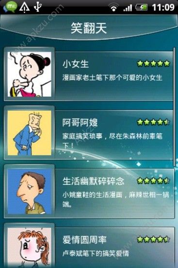 漫慢看comic安卓版图3