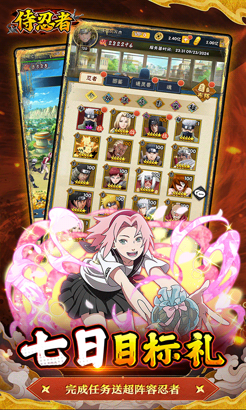 侍忍者手游图1