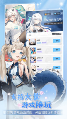 逗逗游戏伙伴官方版图3