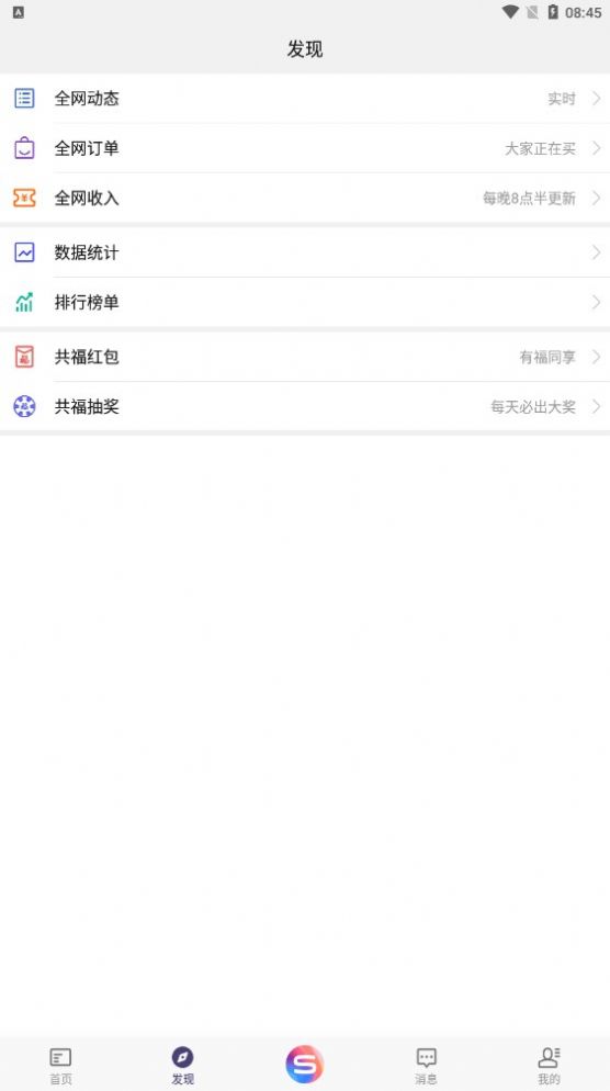 蒜粒社任务分红app最新版下载 v4.14图4