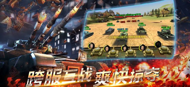 二战坦克联盟安卓版图3