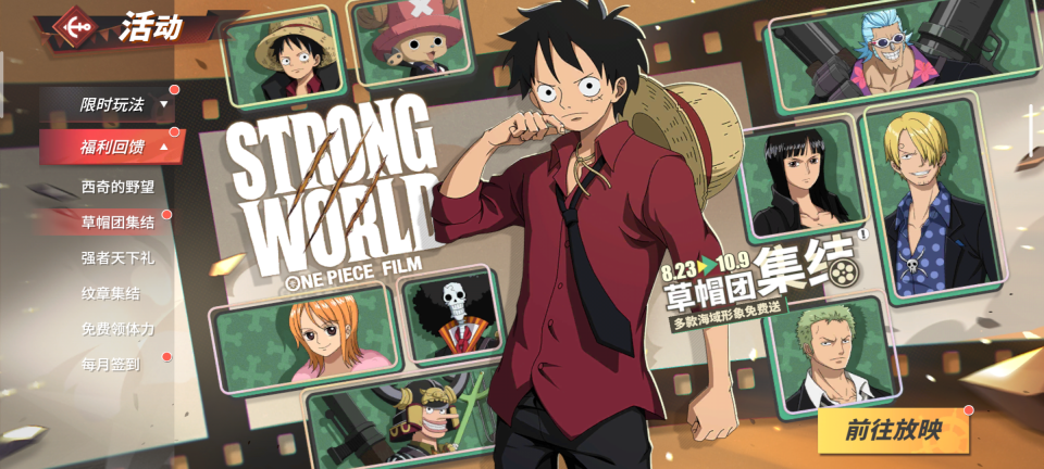 航海王热血航线官网版图2