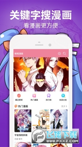 嘿嘿漫画免费版图2