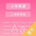 沪小英语app