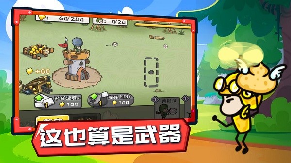 小兵战争最新版图3
