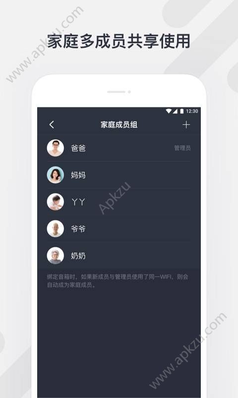 腾讯听听app图5