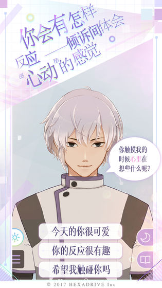 早安我的偶像游戏最新安卓版  v1.7.0图1