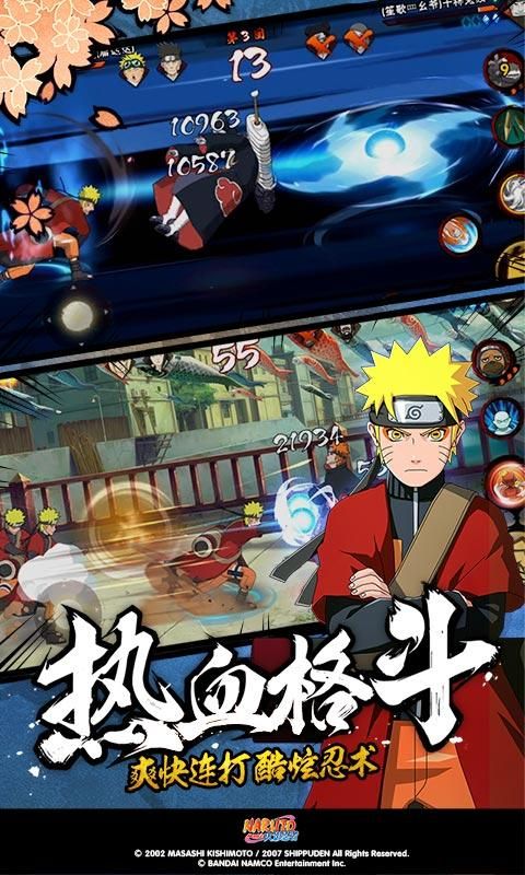 死神vs火影bvn水门改版下载最新手机版  v6.0.1.210321.1图4