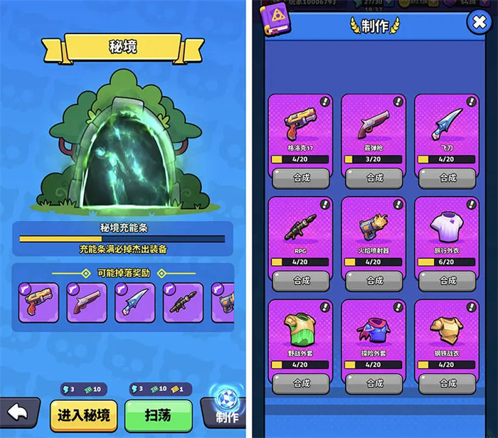 绝境突击者手机版图3