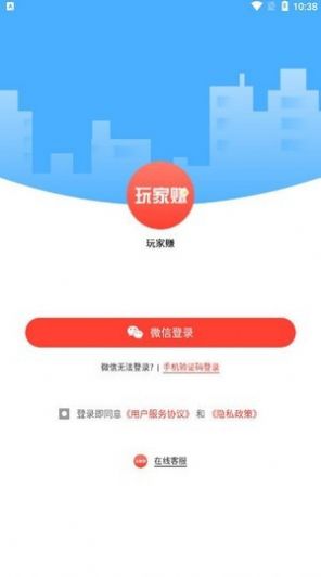 玩家赚app图4