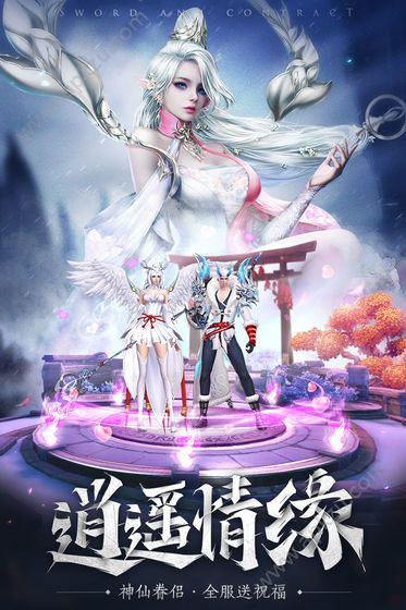 剑与契约游戏图1