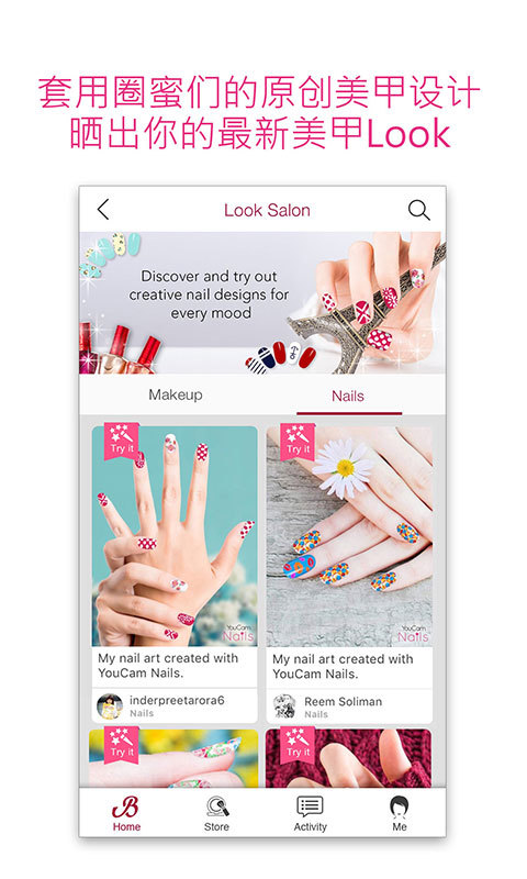 玩美甲 图3