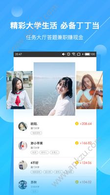 丁丁当手机版图4