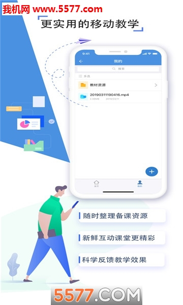 包头教育云平台手机版图1