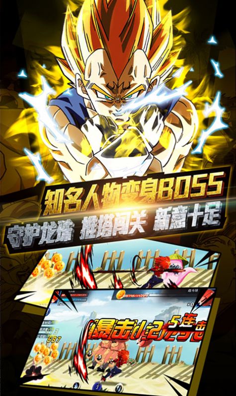 龙珠超赛神手游图4