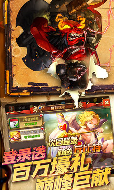 巅峰部落手游图1