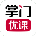 掌门优课HD app