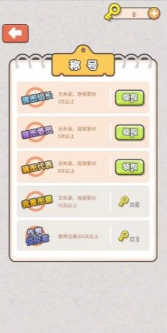 我猜图特牛游戏图1