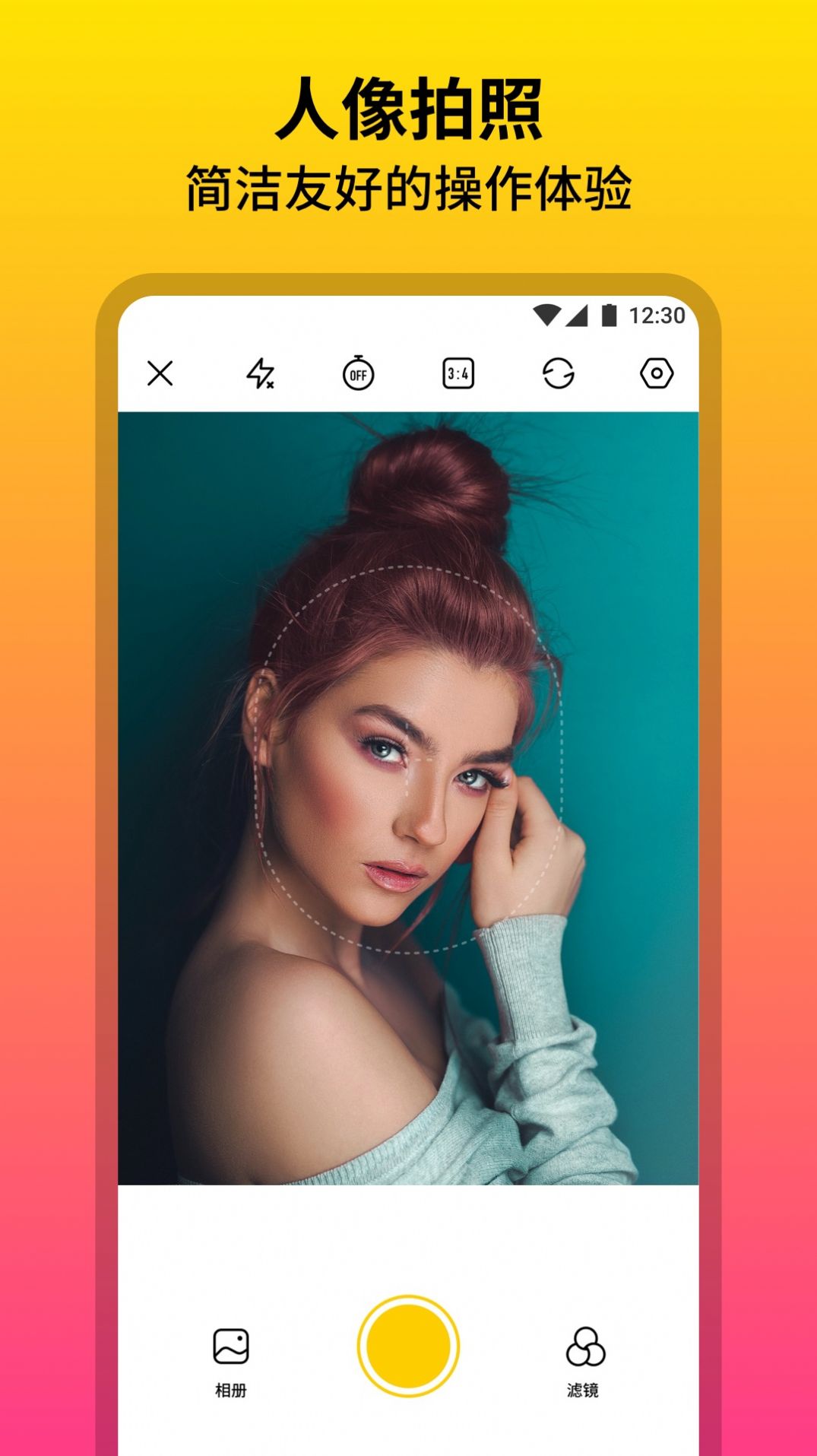 柔光相机软件APP官方下载  v1.0.1.101图4