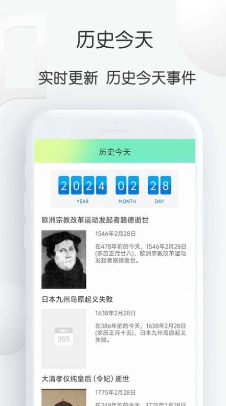 到数日app手机版  v1.0图1