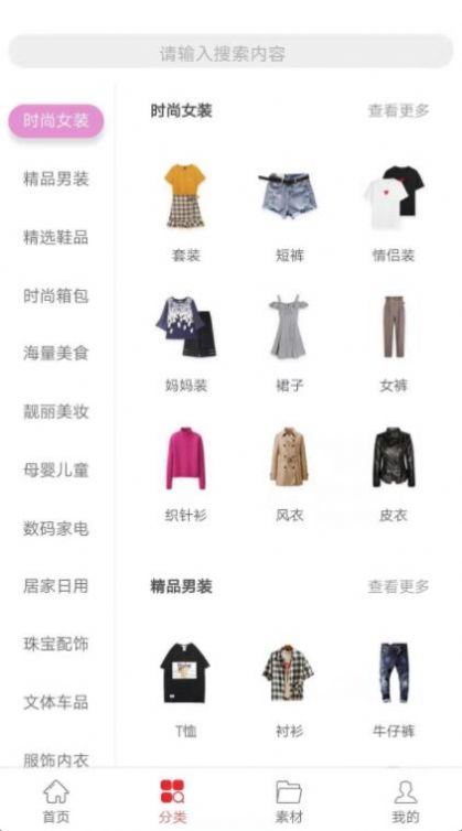 折折爱购物网首页图2