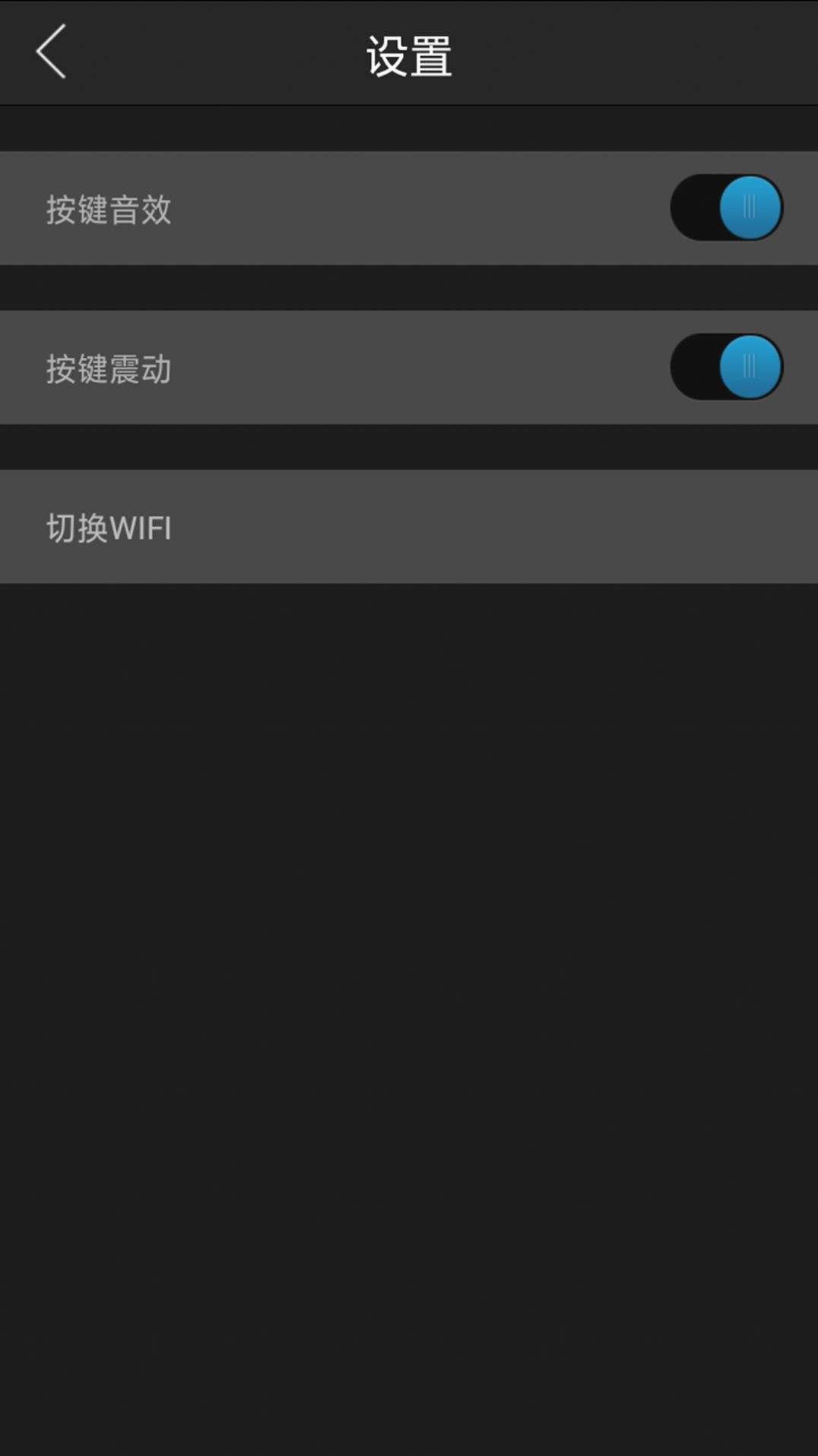 宝亿智能全能遥控器app图3