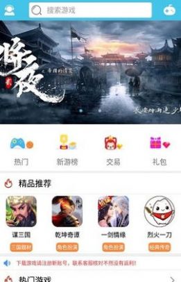 米粒手游平台下载ios苹果版app  v4.3图3