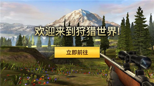 狩猎模拟器游戏图2