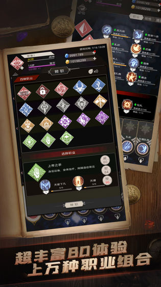 重生不朽之旅外服官网版  v1.2.21图3
