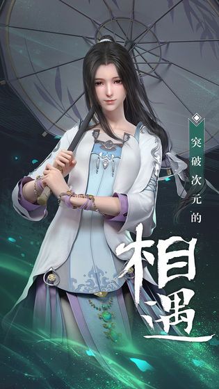 秦时明月世界手游体验服正版  v1.0图3