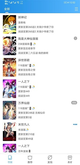 异次元漫画app官网版  v2.4.1图3