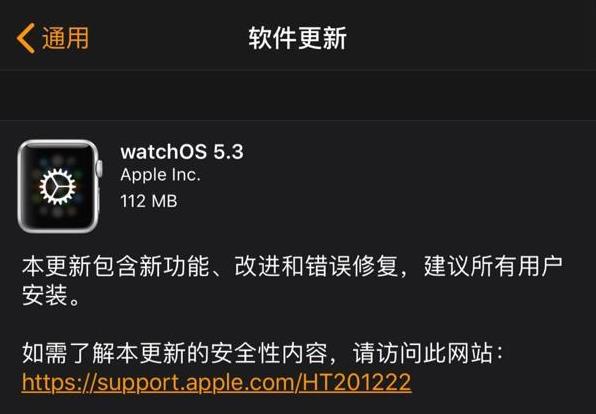 watchOS 7.6 RC版本图1
