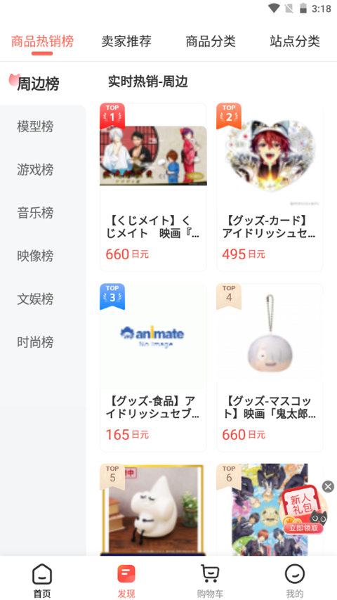 任你购绿色版图2