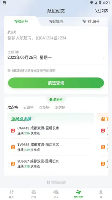 港航纵横最新版图2