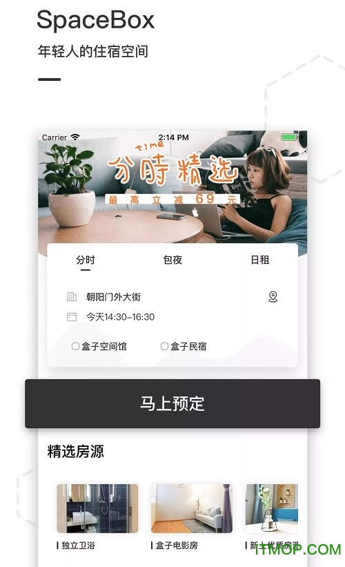 盒子空间spacebox图1