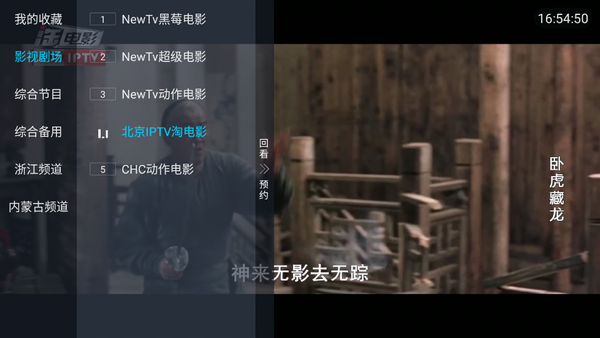 云光tv港澳台版图4