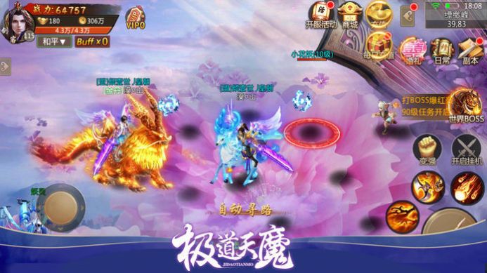 天魔法诀手游官网最新版  v1.0图1