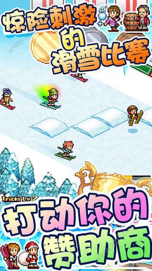 滑雪白皮书金币中文安卓版  v1.00图2