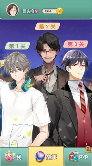 恋爱对对碰游戏图5