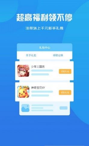 玖趣游戏平台app官方版  v1.0图4