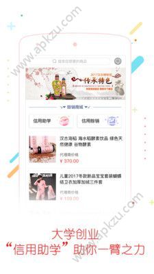 赊购呗app官方客户端下载安装  v2.0图4