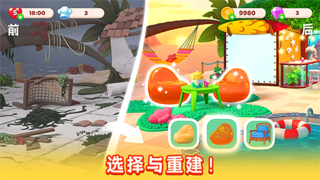 厨友乐修改版图3