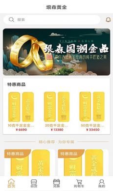 垠森黄金商城app官方下载  v1.0.2图3