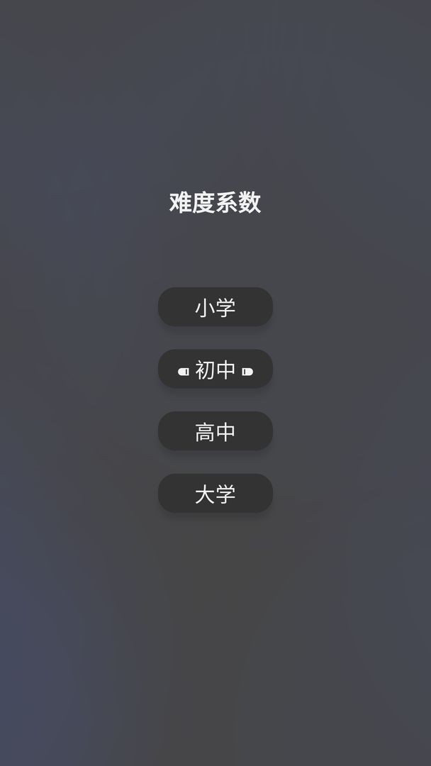 单词猜猜猜图3