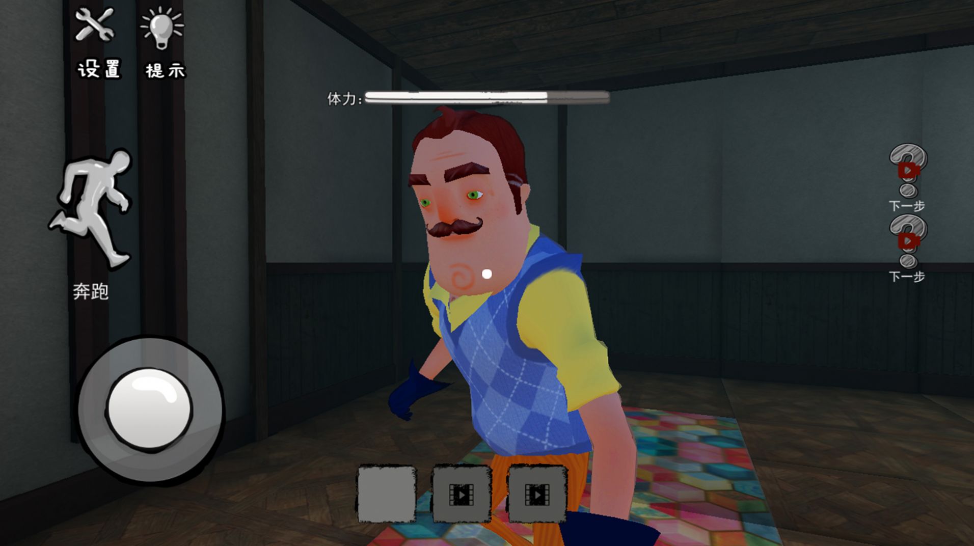 道具整蛊邻居最新版图1