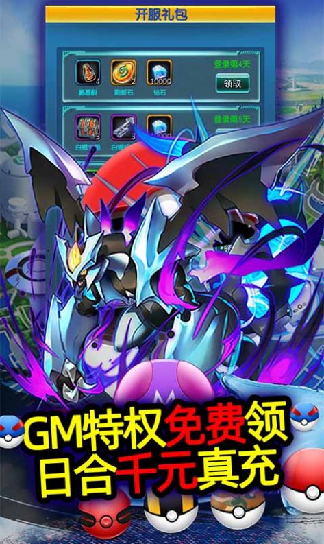 超梦战纪手游官方最新版  v1.0.0图4