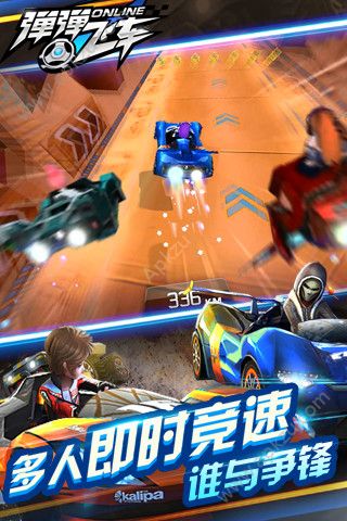 弹弹飞车ol手游官网安卓正式版下载  v1.1.0图2